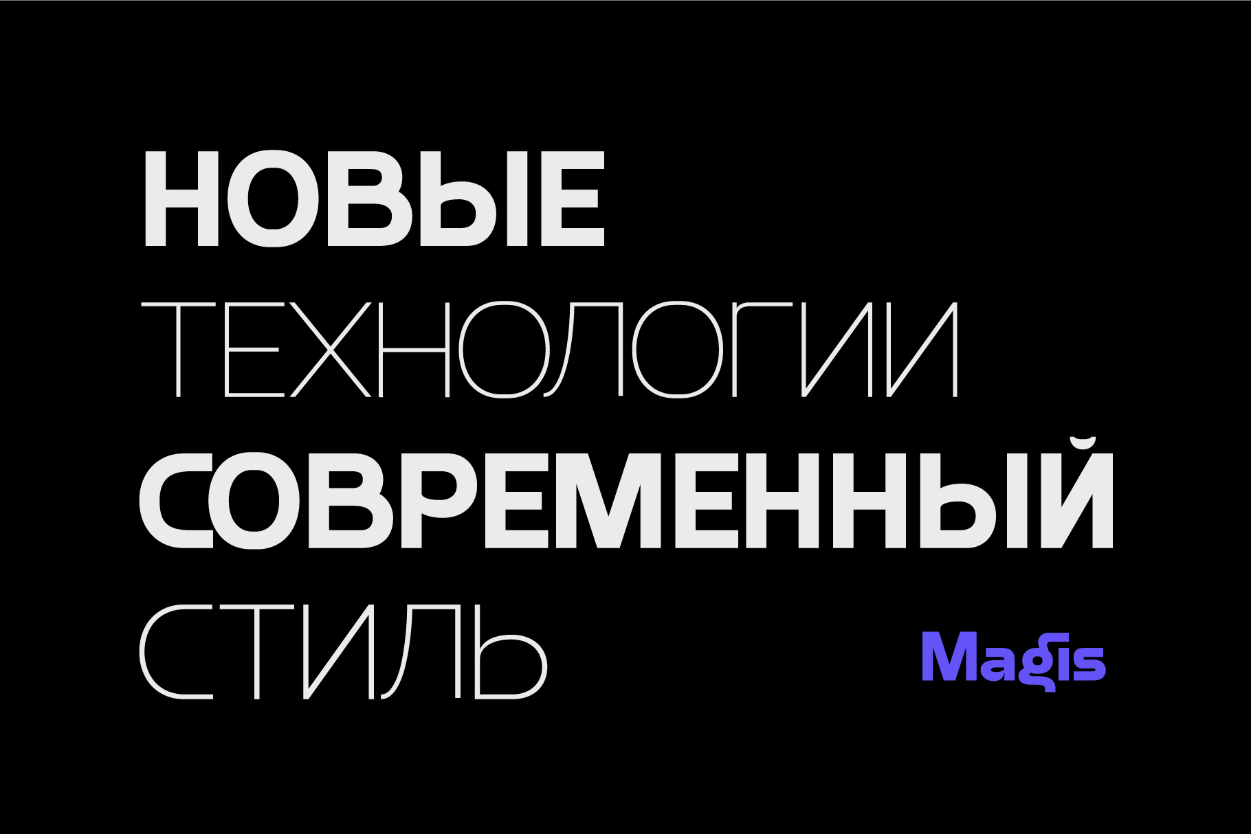 Magis